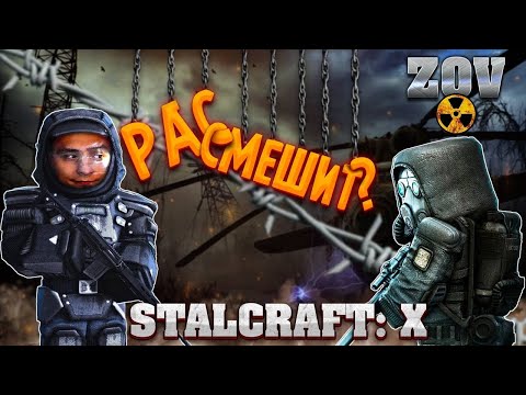 Видео: ВЕСЁЛЫЙ МАЙНКРАФТ! "РАССМЕШИ МЕНЯ В ИГРЕ" - STALCRAFT: X