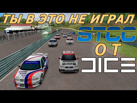 Видео: ШВЕДСКИЙ ТУРИНГ от разработчиков BATTLEFIELD / СМОТР Swedish Touring Car Championship 1999 от DICE