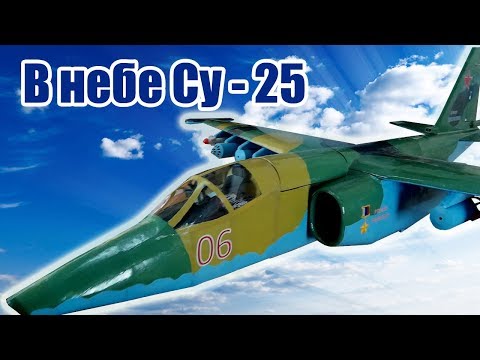 Видео: В небе Су-25 / ALNADO Live