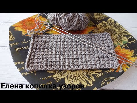 Видео: Простой узор спицами для мужских изделий схема и описание/Simple knitting pattern