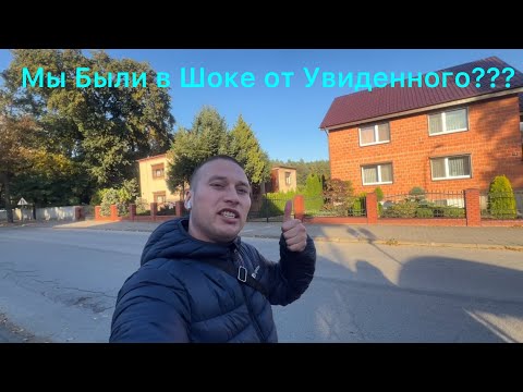 Видео: Польское село!Когда-нибудь у нас будет что-то вроде поляков в Жеркув,мы были в шоке от увиденного!!!