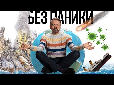 Видео: Помоги себе сам. Практики борьбы с тревогой