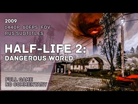 Видео: HALF-LIFE 2: Dangerous World - Full Game Walkthrough | Полное Прохождение