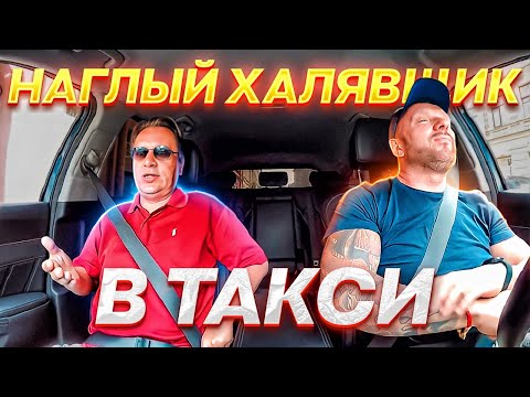 Видео: Пассажир оскорбил таксиста за предоплату