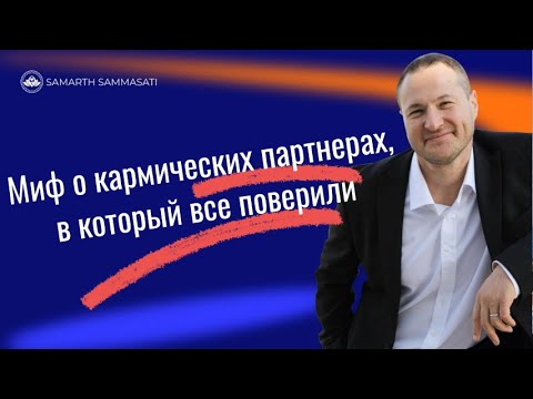 Видео: Идеальный партнер УШЁЛ из-за скуки. История, которая всё объясняет 😳