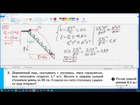 Видео: Физика. Горизонталь лақтырылған дене қозғалысы-1. Мусатай Санат