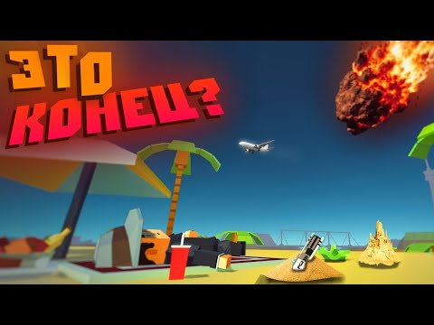 Видео: КОНЕЦ ССБ2 ПРИШЁЛ? | ЧТО БУДЕТ ДАЛЬШЕ? | ДАВАЙТЕ ПОГОВОРИМ | SIMPLE SANDBOX 2 [SSB2]