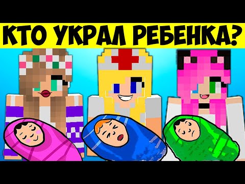 Видео: ЭТИ МИСТИЧЕСКИЕ ЗАГАДКИ НА СТОЛЬКО МИСТИЧЕСКИЕ ШО ТЫ БУДЕШЬ В ШОКЕ И В МАЙНКРАФТ!