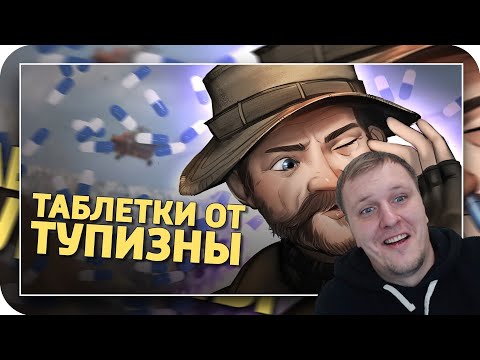 Видео: Таблетки от тупизны /Call of Duty: Warzone | Реакция на Дениса Карамышева