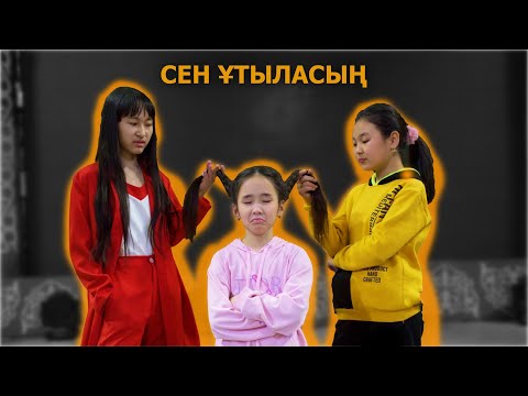 Видео: Бәрібір әдемі боламын / Қазақша кино 2021