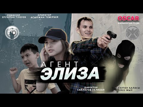 Видео: АГЕНТ ЭЛИЗА | OSCAR KAZAKHSTAN FILMS