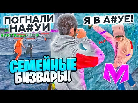 Видео: БУДНИ В ТОП 1 СЕМЬЕ на МАТРЕШКА РП! САМЫЕ ЖЕСТКИЕ БИЗВАРЫ И ГРАФФИТИ! ЛУЧШАЯ СЕМЬЯ на МАТРЕШКА РП!
