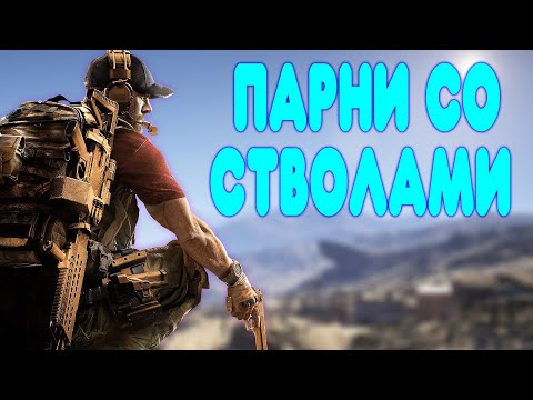 Видео: БАЛДЕЖНОЕ ПРОХОЖДЕНИЕ Tom Clancy's Ghost Recon: Wildlands