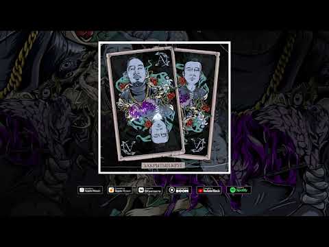 Видео: DASHXX & Ulukmanapo - За любой любой (Official Audio)