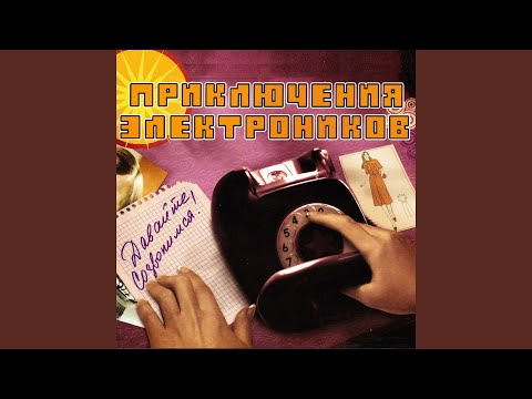 Видео: Бременские музыканты