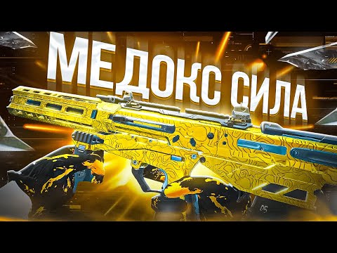Видео: ЭТО ОРУЖИЕ ТЕБЯ ШОКИРУЕТ В CALL OF DUTY MOBILE / кал оф дьюти мобайл медокс