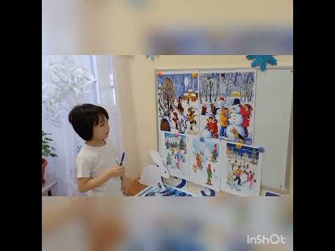 Видео: Занятие на тему "Зимние забавы"