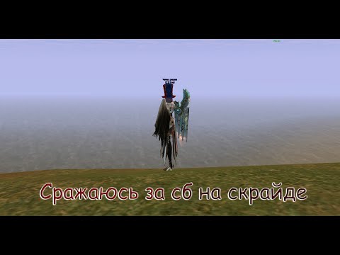 Видео: ТВОРЮ ВСЯКОЕ ЗА СБ/SCRYDE x50/ Lineage 2