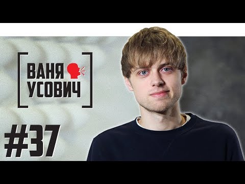 Видео: Ваня Усович о смерти, футболе и юморе на ТВ