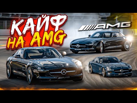 Видео: ЭТО НЕРЕАЛЬНЫЙ КАЙФ! РАЗДАЛ БОКОМ НА SLS AMG и AMG GT! - ПРОХОЖУ КАФЕ В GRAN TURISMO 7!