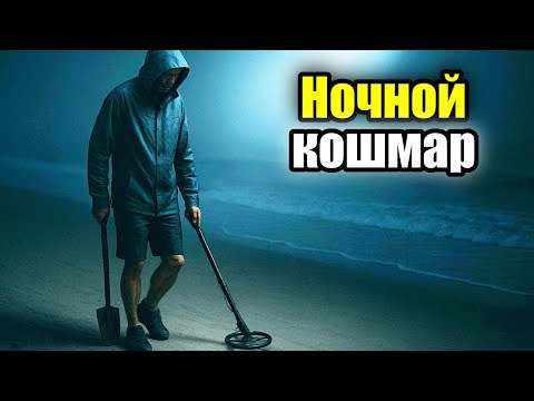 Видео: Ночные находки на пляжах Сиднея. Коп с MD The Legend.
