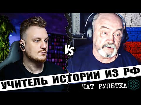 Видео: Вынес учителя истори