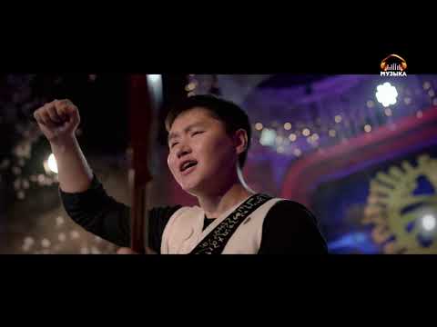 Видео: Эламан, Айбек Каныбековдор | "Боз инген"