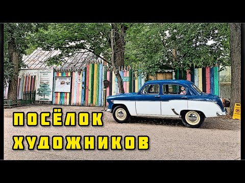 Видео: Дачный поселок среди сталинских домов. / Москвич 407