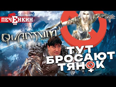 Видео: Провальный клон Gears of War. Quantum Theory (2010 )