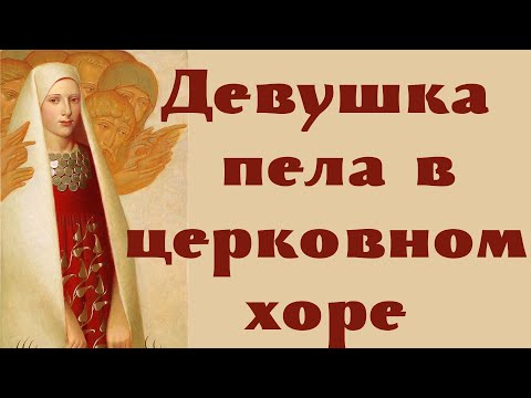 Видео: ДЕВУШКА ПЕЛА (ст. А.  Блока)