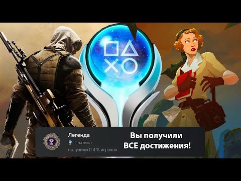 Видео: ПРОХОЖУ 2 РАНДОМНЫЕ ИГРЫ на 100% ДОСТИЖЕНИЙ