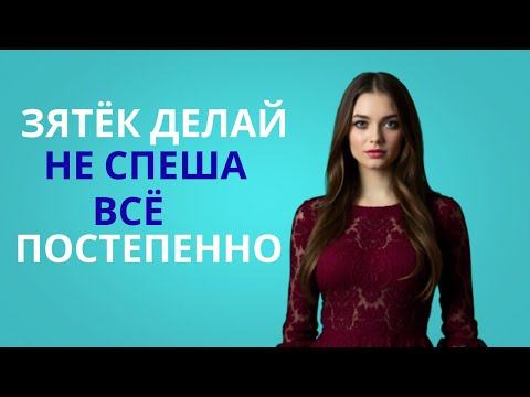 Видео: «Когда тёща осталась без халата: как зять не растерялся»