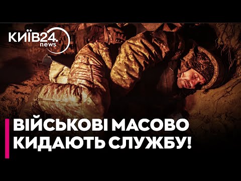 Видео: ⚡️ДИКИЙ: На армію ЗВАЛИЛИ ВСЕ! Чому військові МАСОВО йдуть у СЗЧ? Реальні причини!