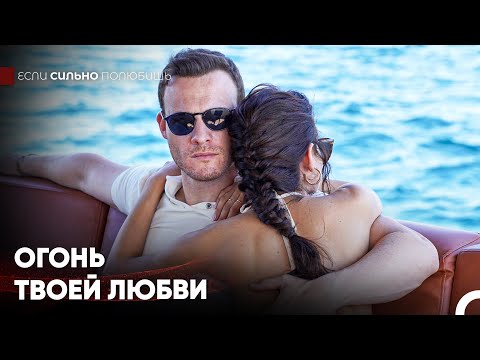 Видео: Я Без Ума От Твоих Глаз - Если Сильно Полюбишь