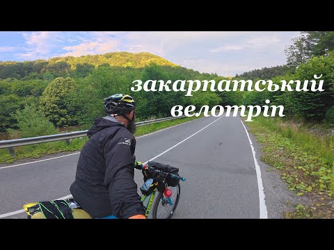 Видео: ЗАКАРПАТТЯМ вздовж ПОЛЬСЬКО-СЛОВАЦЬКОГО кордону.VLOG.триденна мандрівка.ТУРКА.УЖГОРОД.МУКАЧЕВО