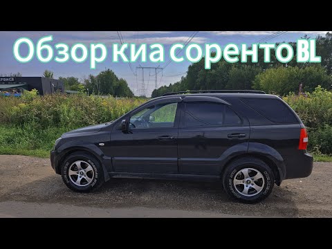 Видео: KIA SORENTO 1 ПОКОЛЕНИЯ 2.5 ДИЗЕЛЬ | ОБЗОР ВЛАДЕЛЬЦА