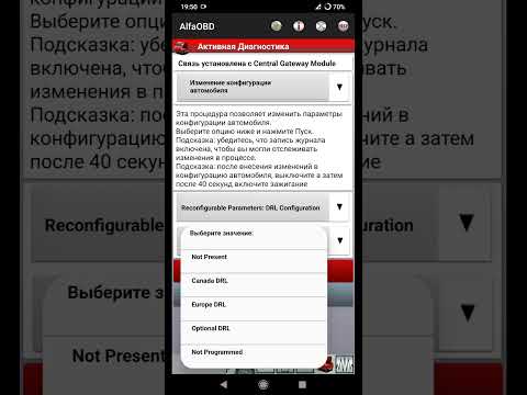 Видео: AlfaObd активация и настройка ДХО