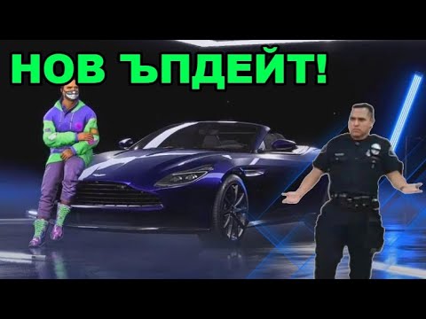 Видео: Най-Накрая!!! - NFS HEAT #37