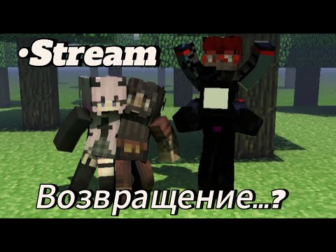 Видео: ♦︎💙STREAM. Набор в КОМАНДУ! (Minecraft)💙♦︎