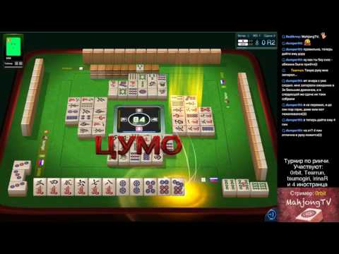 Видео: # 180 Японский маджонг (турнир) - отборочный тур