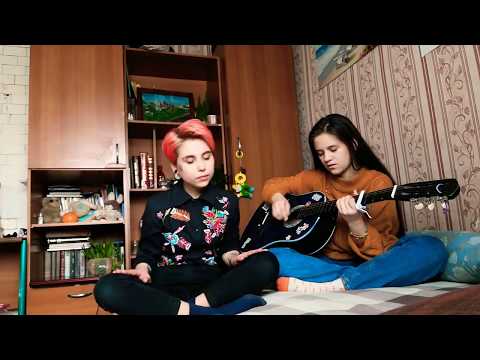 Видео: алёна швец - одуванчик (cover) дуэт на гитаре.