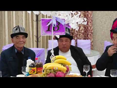 Видео: кыз той