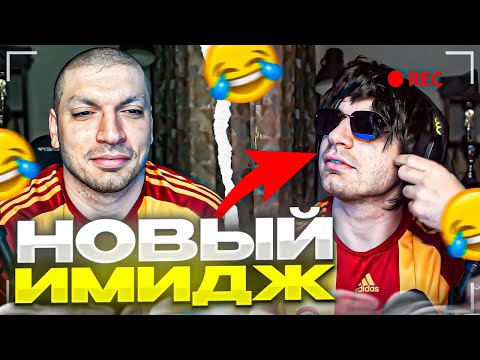 Видео: РАВШАН СМЕНИЛ ИМИДЖ! РАВШАН ПЕРВЫЙ СТРИМ ЛЫСЫМ!