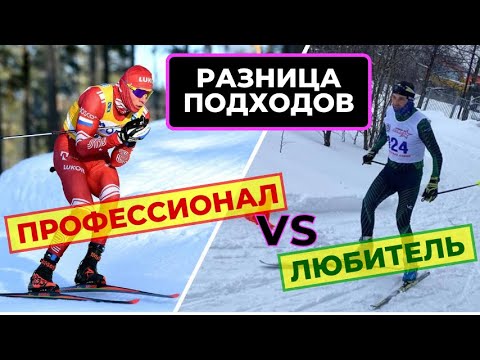 Видео: Как любителю улучшить результат? #лыжнаямедиалига