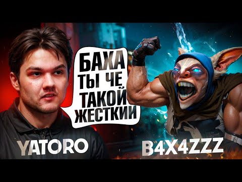 Видео: БАХА УДИВИЛ ЧЕМПИОНА TI ФП МИПО 🫢