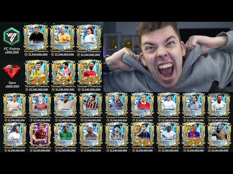 Видео: задонатил 50.000 FC POINTS .. на НОВЫЙ АККАУНТ в МОЕМ ЛУЧШЕМ ОТКРЫТИИ ПАКОВ в FC MOBILE