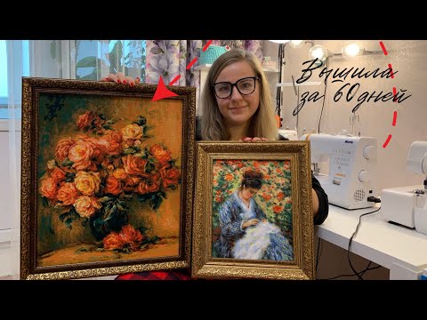 Видео: ВЫШИВАЮ БЫСТРО И РАЗДАРИВАЮ! 2 часть/ Вышивка крестиком