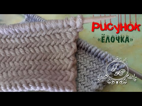 Видео: САМЫЙ ЛЁГКИЙ РИСУНОК ЛИЦЕВЫМИ ПЕТЛЯМИ"ёЛОЧКА"🌲❄