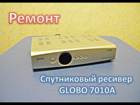 Видео: GLOBO 7010A (Ремонт спутникового ресивера)