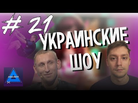 Видео: [ ХАЙЛАЙТЫ #21 ] НАКАЗЫВАЕМ ЧИТЕРОВ | OVERWATCH / THE WITCHER 3